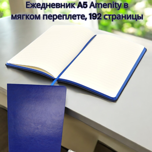 Блокнот A5 "Beam" c линованными страницами 213 х 143 мм, цвет в ассортименте  / Окрашенный срез, плотность 70г/м2